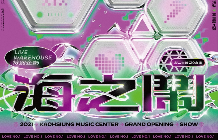 LIVE WAREHOUSE 特別企劃「海之鬧VOL.1_布拉瑞揚舞團之夜」