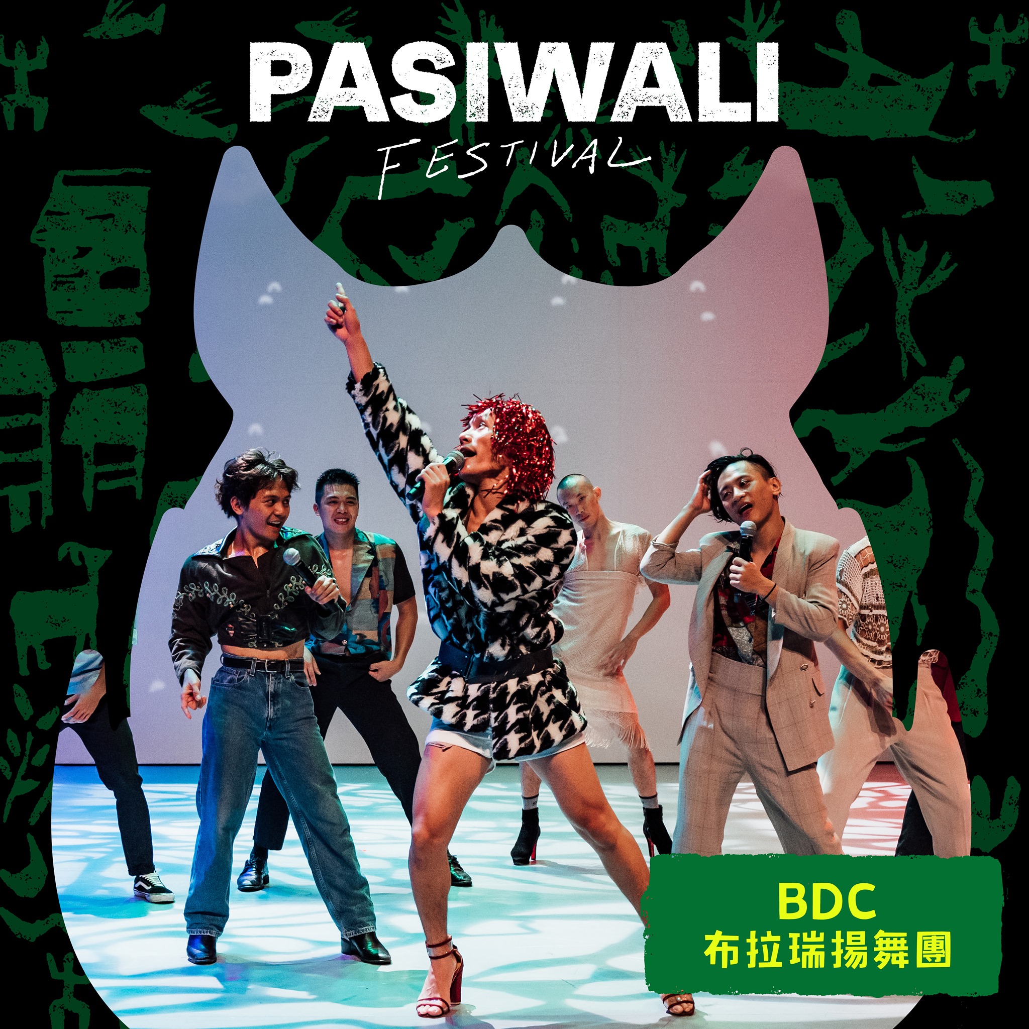 2021 Taiwan PASIWALI Festival 原住民族國際音樂節