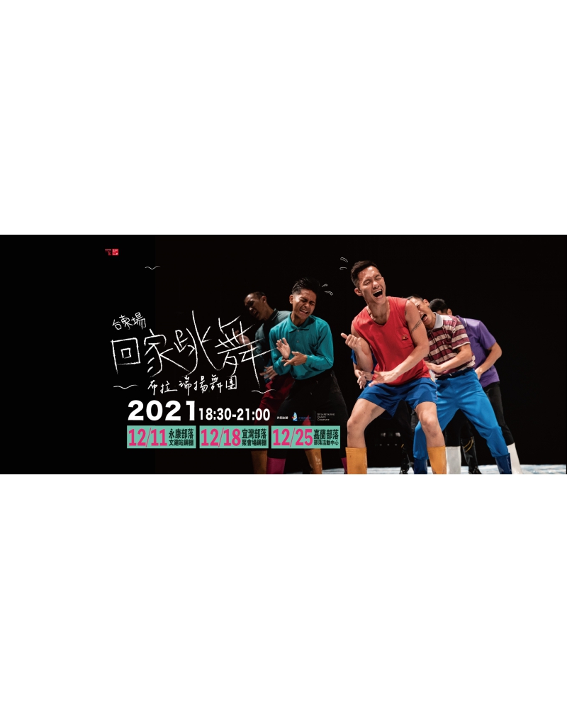 官網_回家跳舞2_工作區域 1_工作區域 1