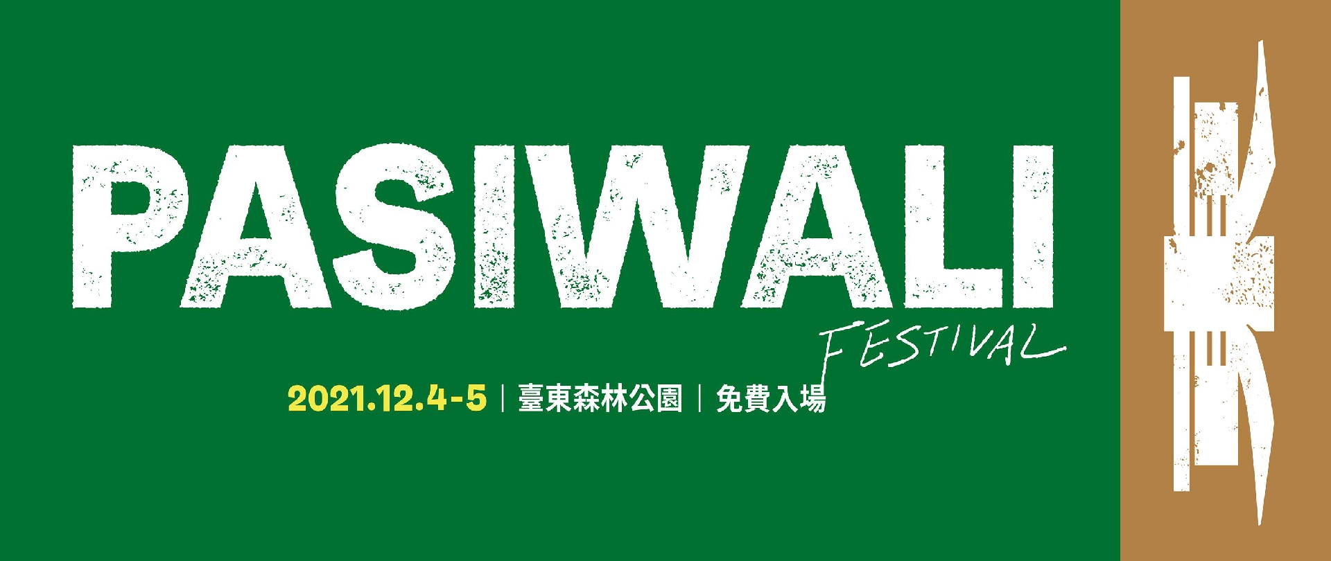 pasiwali-01