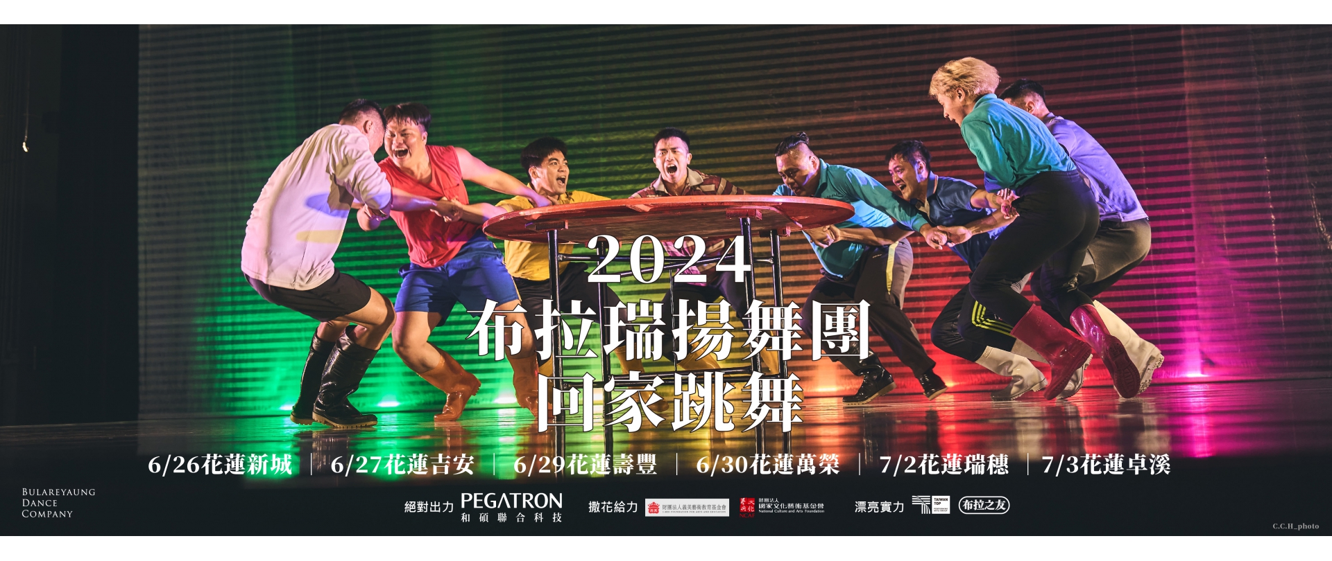 2024上半年部落巡演-臉書banner