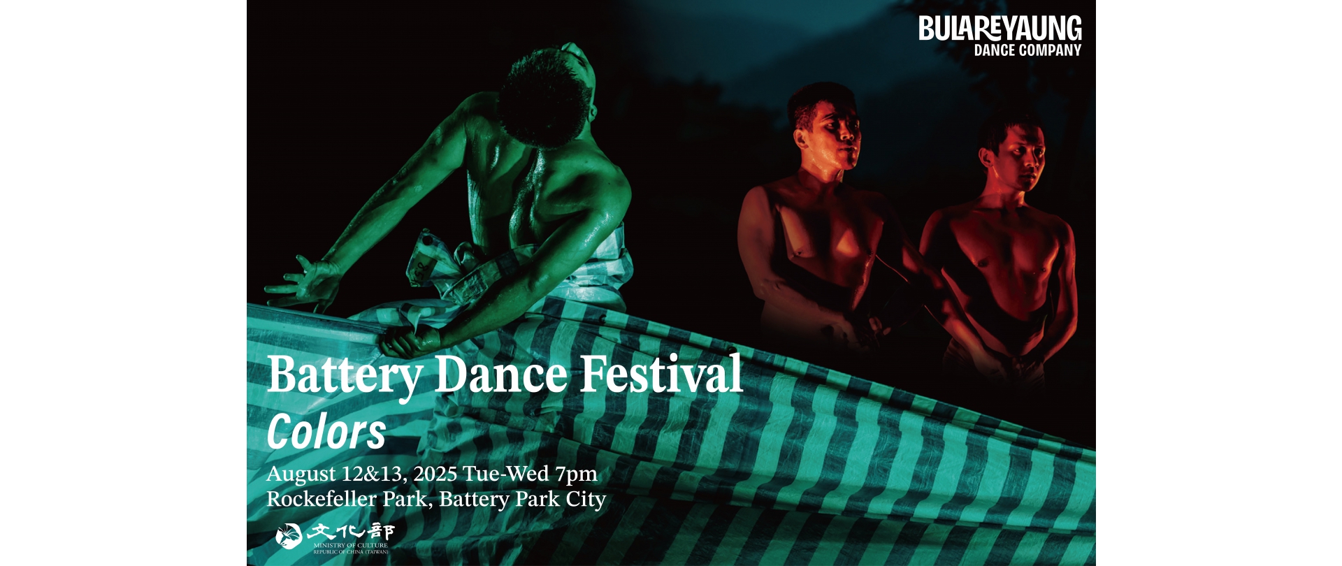 Battery Dance Festival_0701